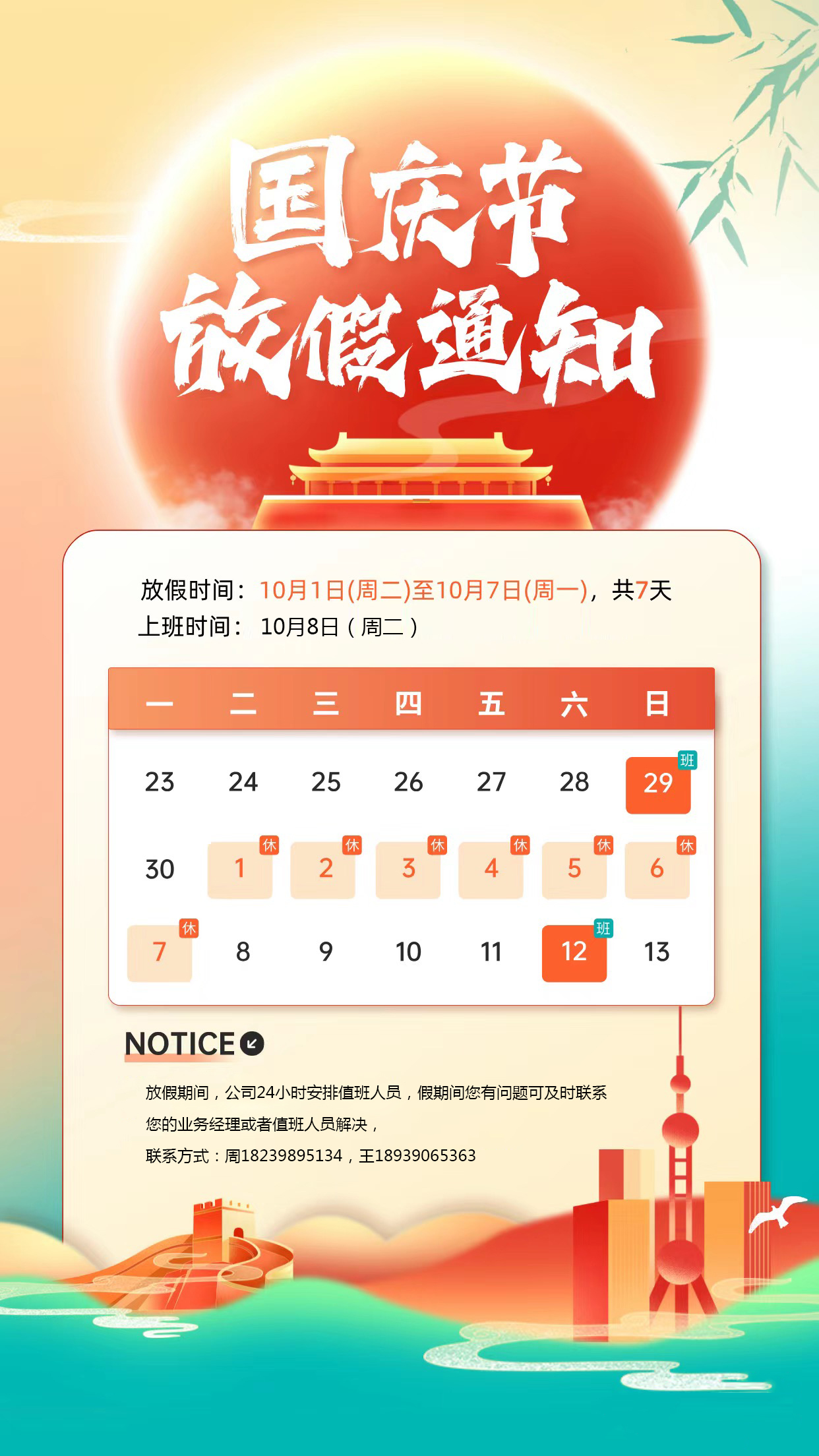 河南路尚短信群發(fā)平臺(tái)