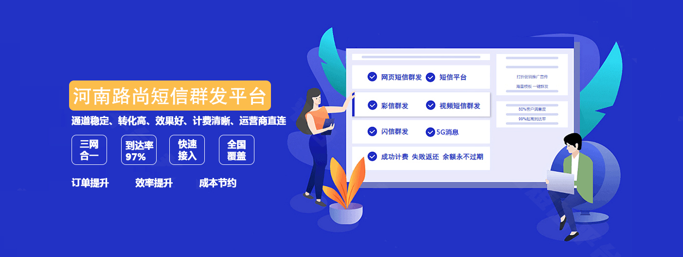 群發短信平臺