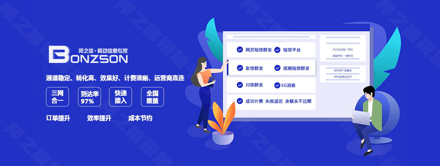 防水短信群發(fā)平臺(tái)