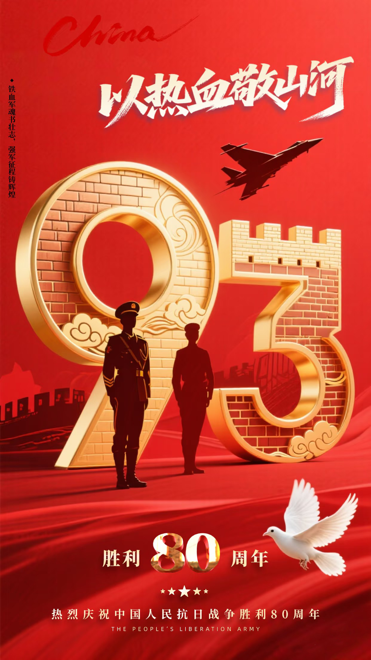 80周年慶.jpg